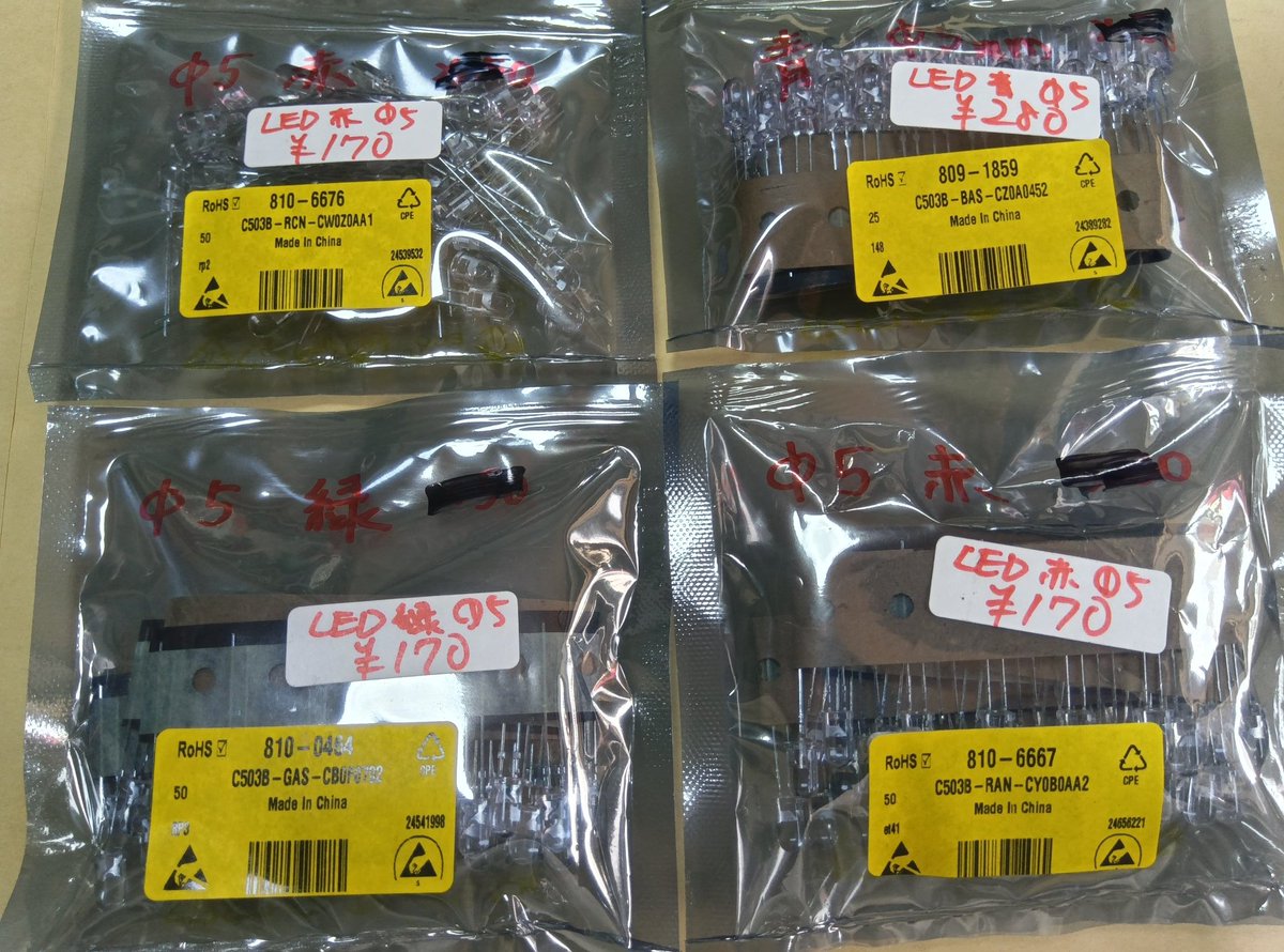 superjunkNBS's tweet image. LED各種、追加分
¥55〜
#LED #ジャンク #日米商事