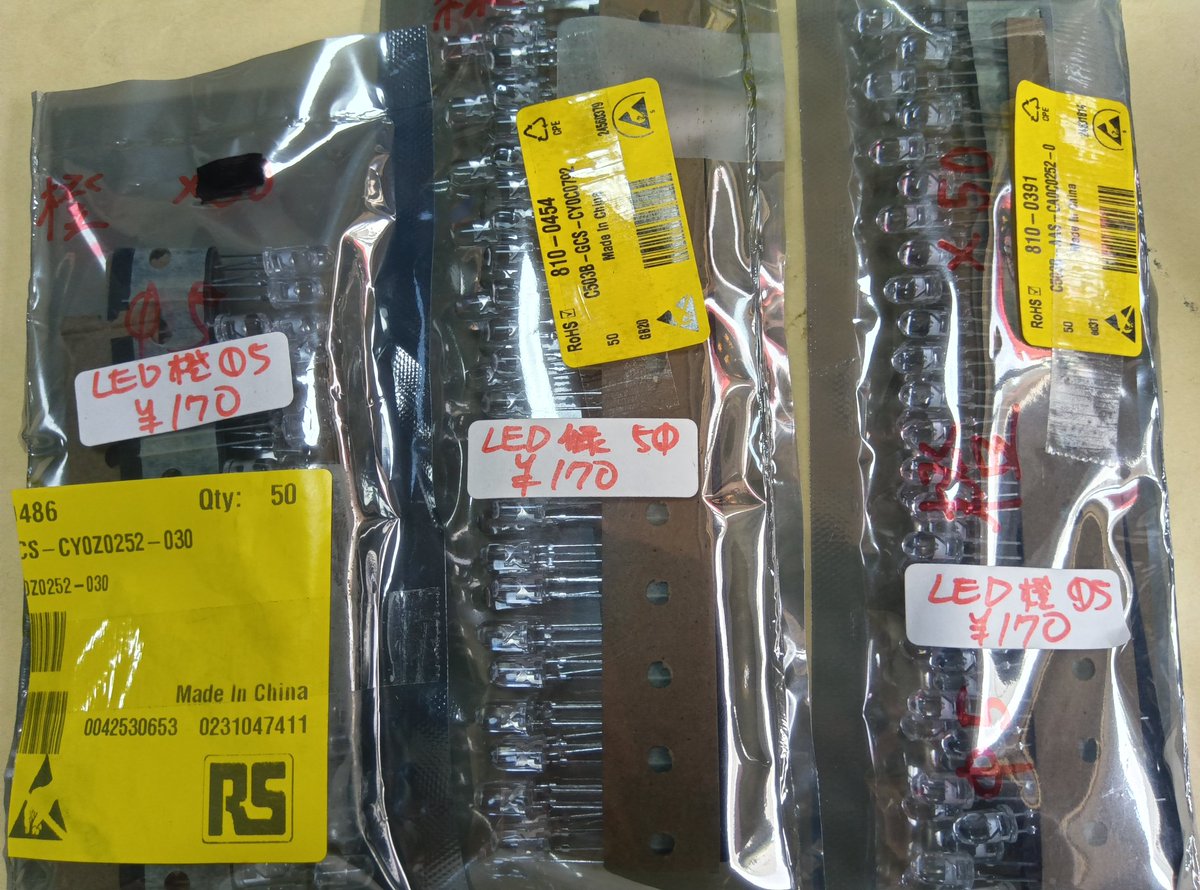 superjunkNBS's tweet image. LED各種、追加分
¥55〜
#LED #ジャンク #日米商事