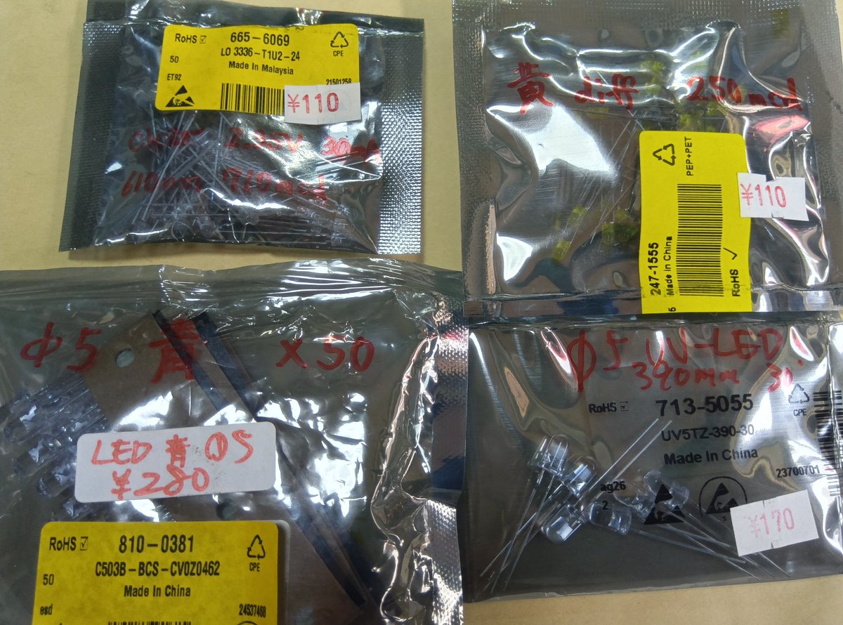 superjunkNBS's tweet image. LED各種、追加分
¥55〜
#LED #ジャンク #日米商事