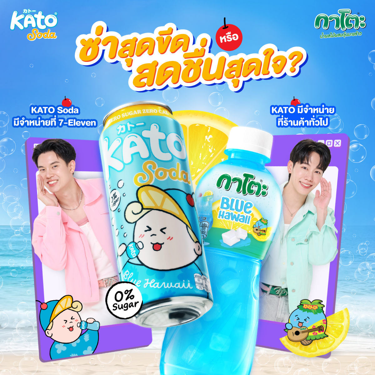 Kato Fruit n Fun tweet media