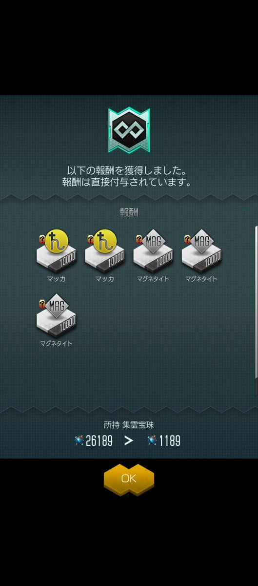 ランダム資源回収スポット、10回引いただけだがマグネタイトの比率が高そうだなぁ・・・実需からしたらマッカを多くよこせと思うけど、そこはボクソン運営だからケチりたいのか。無限枠で札しか提供しなかった愚を続けていた事を考慮すると驚異的な改善と言えるかもしれないが。