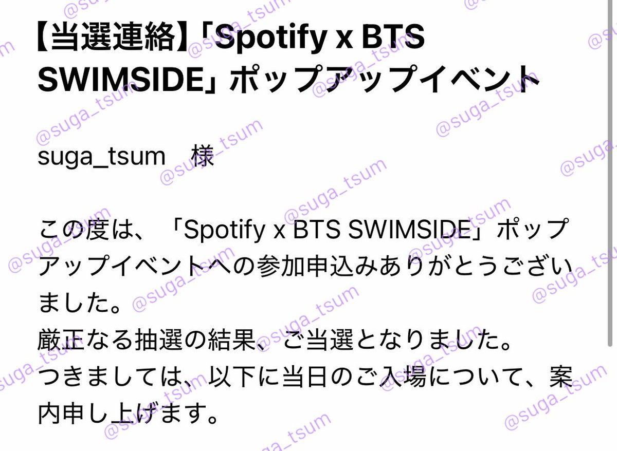 suga_tsum's tweet photo. Spotifyのポップアップ当選したよ〜😍😍😍
フォトスポットがあって、メッセージが書けて、プレゼントがもらえるらしい…
楽しみ‼️
#BTSxSpotify #BTS_SWIMSIDE https://t.co/18FA9G2C8Y