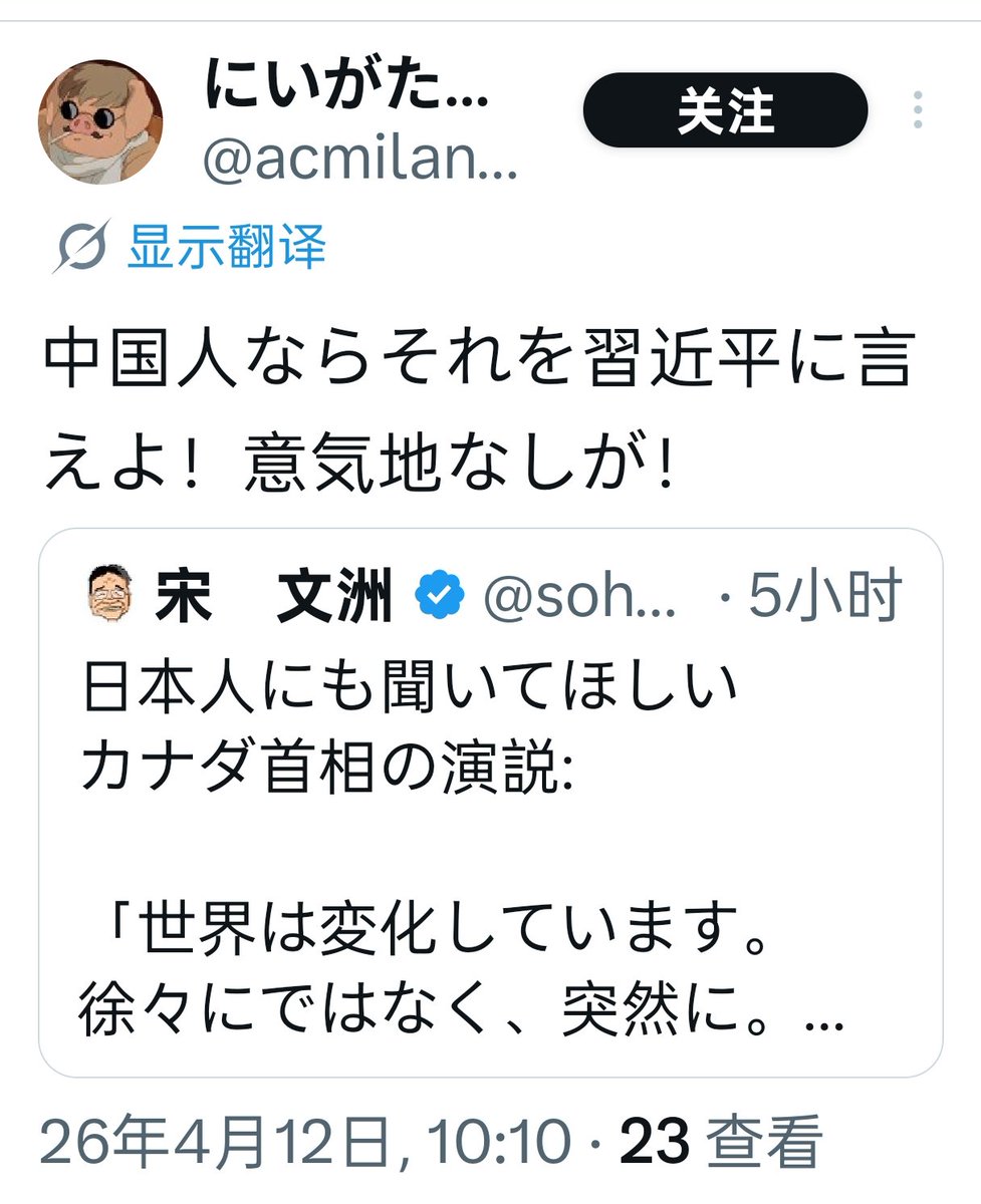 she888🇯🇵🤝🇨🇳日中友好! tweet media