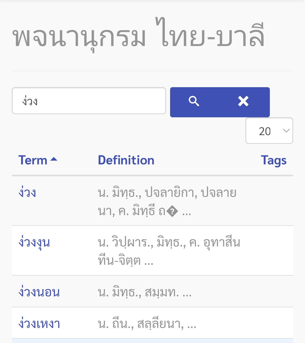 สถิตกาล tweet media