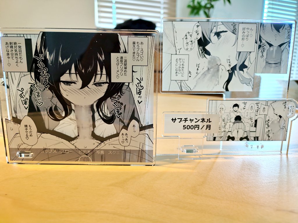 オンラインくじのアクリルスタンド、ジオラマのサンプルが届きました。
ジオラマは想像以上に立体感があります…! 