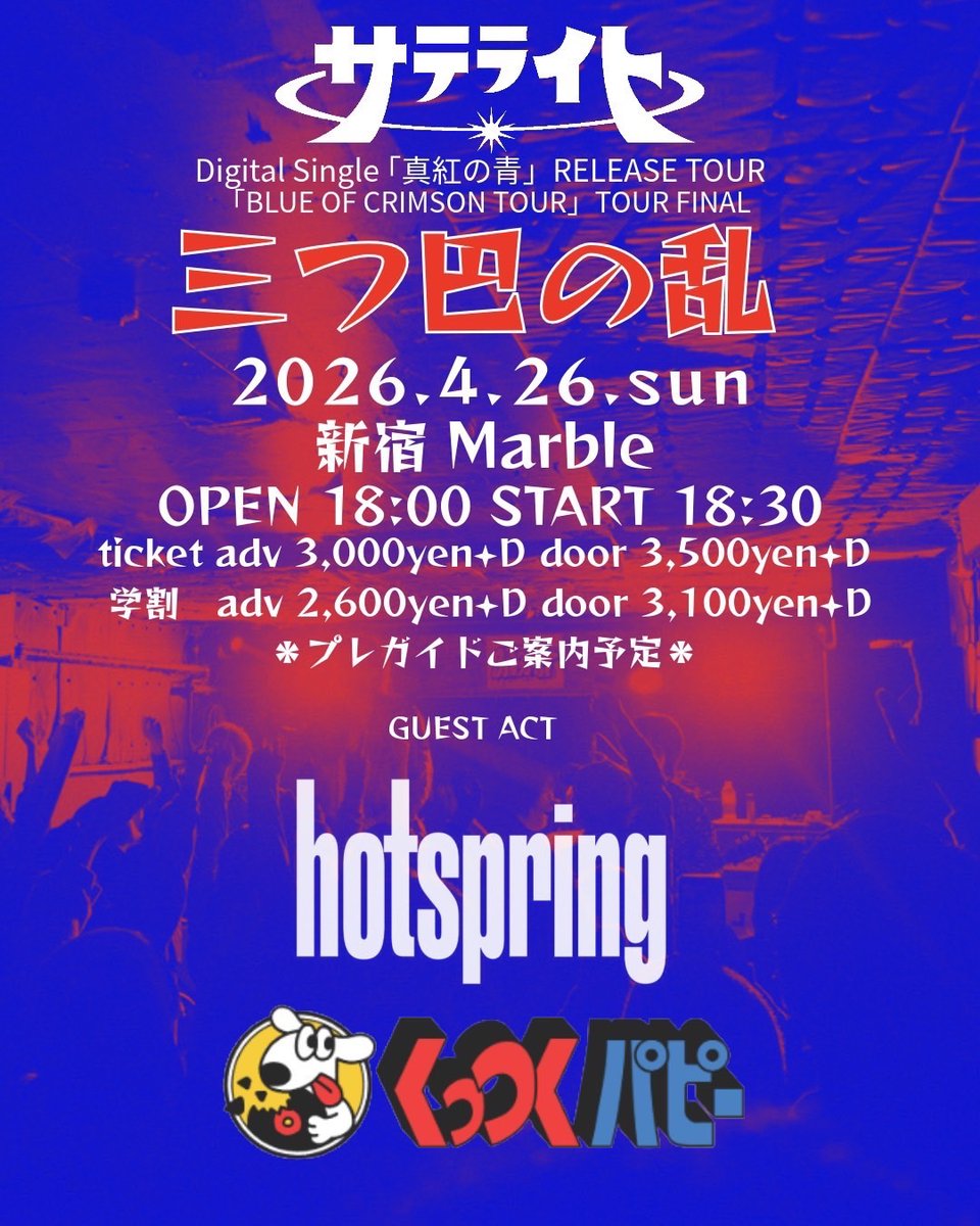 新宿Marble tweet media