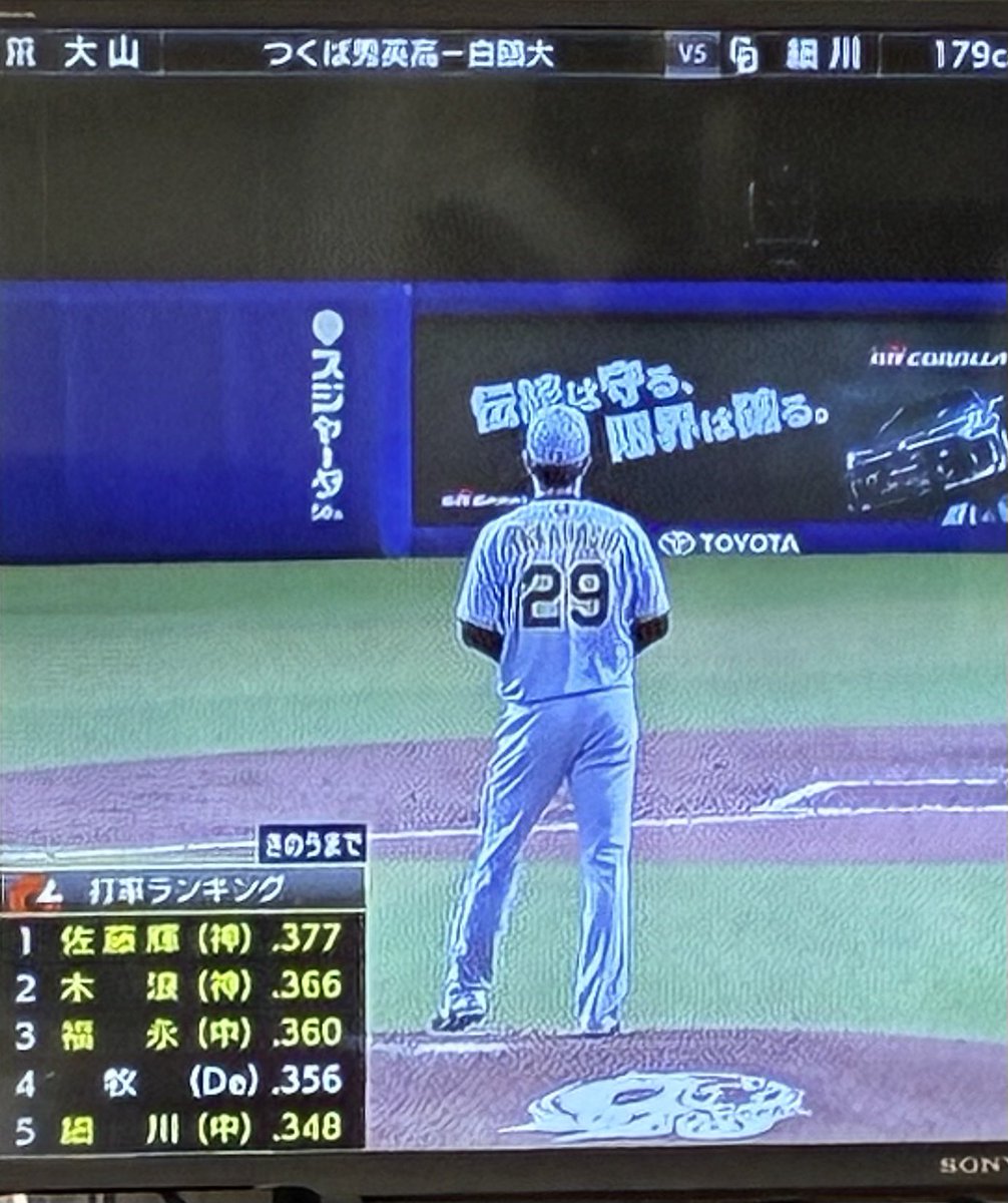 ZETA9014's tweet photo. 大山　先発で1000試合出場
　　　23年ゴールデングラブ
#大山　#テロップミス　#プロ野球 https://t.co/81IzY6VVVZ