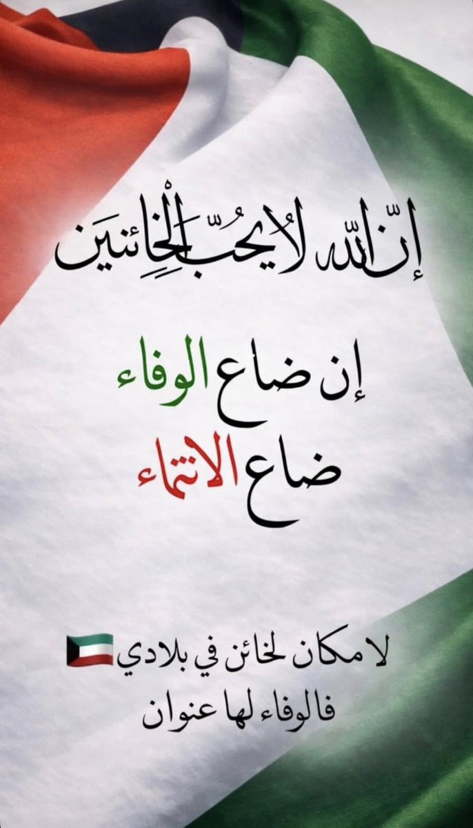 saud_algraashy's tweet photo. #الكويت_خط_أحمر https://t.co/lZ5hk5dGmq