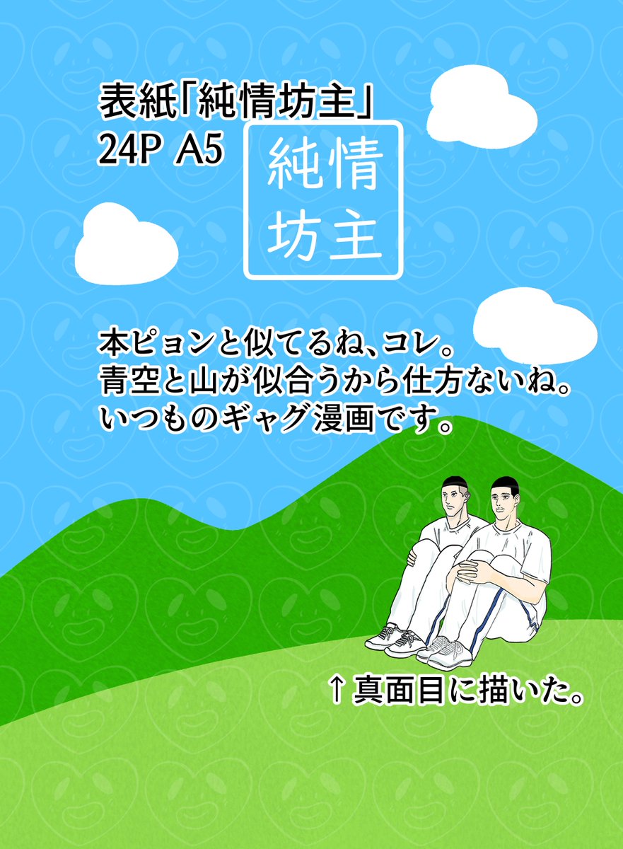 miimi🐶🐱5/6 東2 て19a tweet media