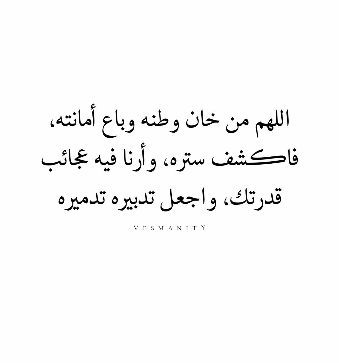 روان tweet media