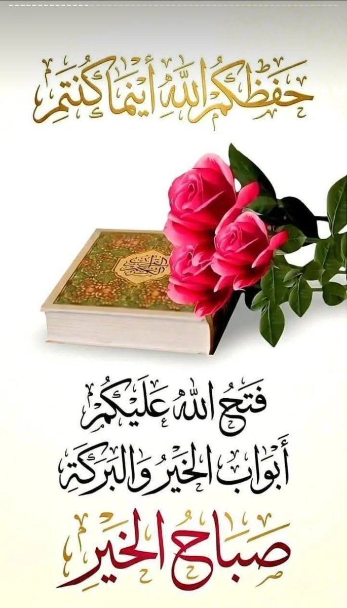 #صباح_الجمال
whatsapp.com/channel/0029Va…