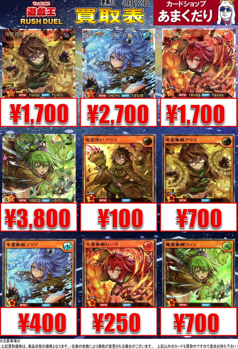 ラッシュデュエル　オーバーラッシュレア　まとめ売り 🌍遊戯王ラッシュデュエル 買取情報🌍 オーバーラッシュパック4 買取表