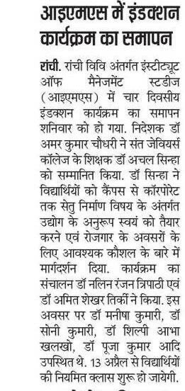 rncuniversity's tweet photo. #RanchiUniversity
#IMSRanchiUniversity #InductionProgram https://t.co/ztbeDY6a4F
