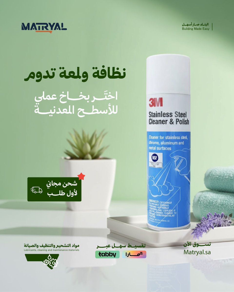 Matryal I ماتريال tweet media