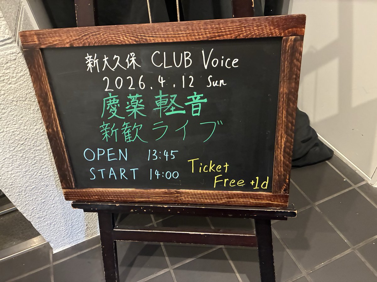 keiyakukeion's tweet photo. 始まってます！ https://t.co/d8HBqHG9WH