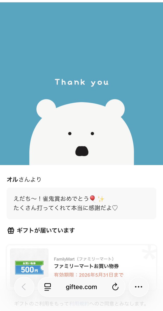 えだこえだ🀄麻雀垢 tweet media