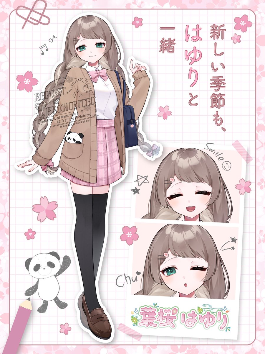 葉桜 はゆり💚🌸 tweet media