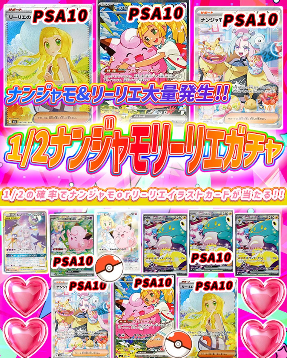 ?トレカートガチャ販売開始? フォロー&RPリポストでプレ企画当選率UP 