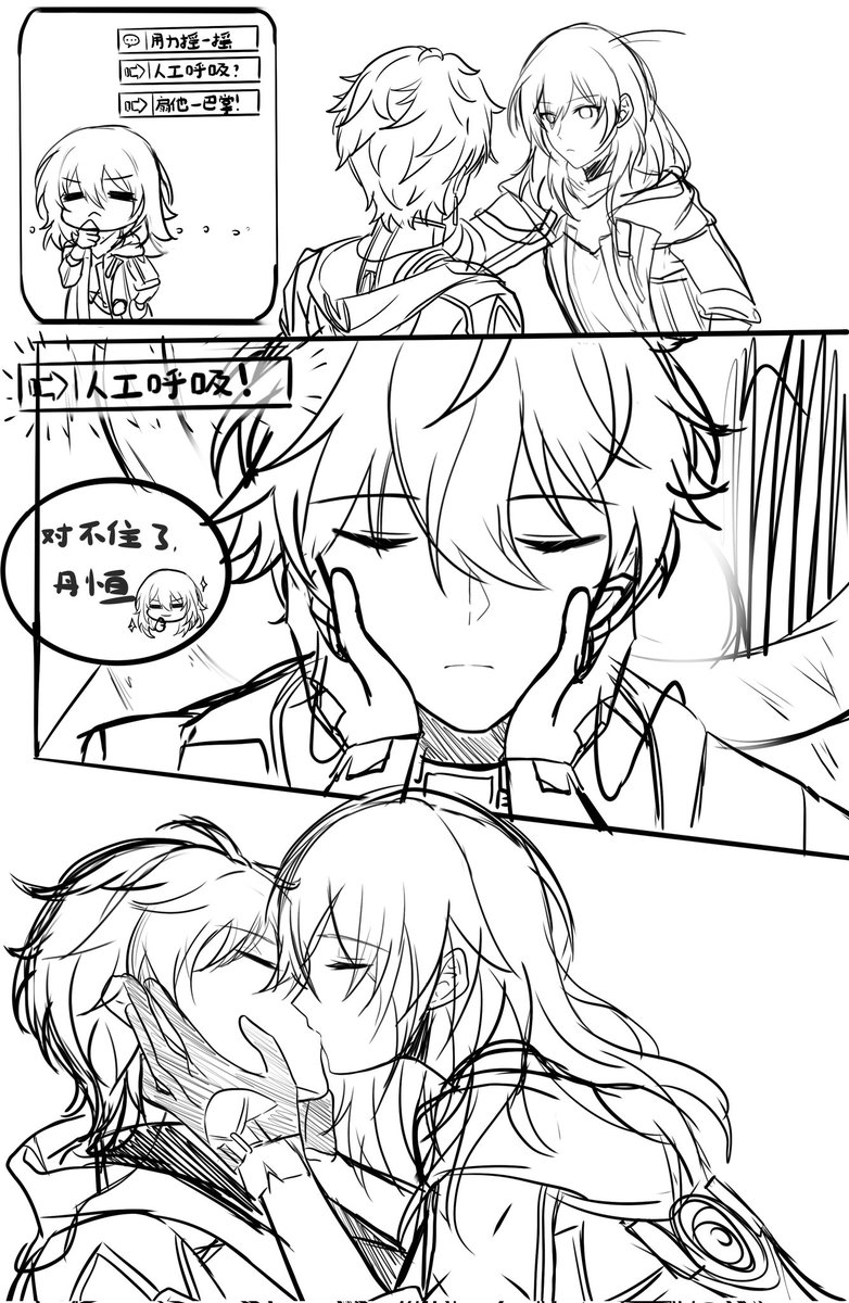 KurobaKimo's tweet photo. 《人工呼吸part 1》
发发旧图草稿漫画
#danstelle #丹星 #hsr https://t.co/cE3gXmmhCv