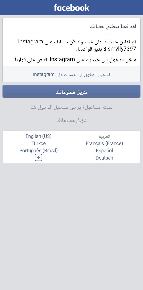asmaelali's tweet photo. @facebook >@facebook @Meta @InstagramComms My Facebook is disabled by mistake. It's linked to a violating Instagram smylly7397 that isn't mine. I need a human reviewer to unlink them. This is an account linking abuse case. Please help. https://t.co/pfLI8QYE8M