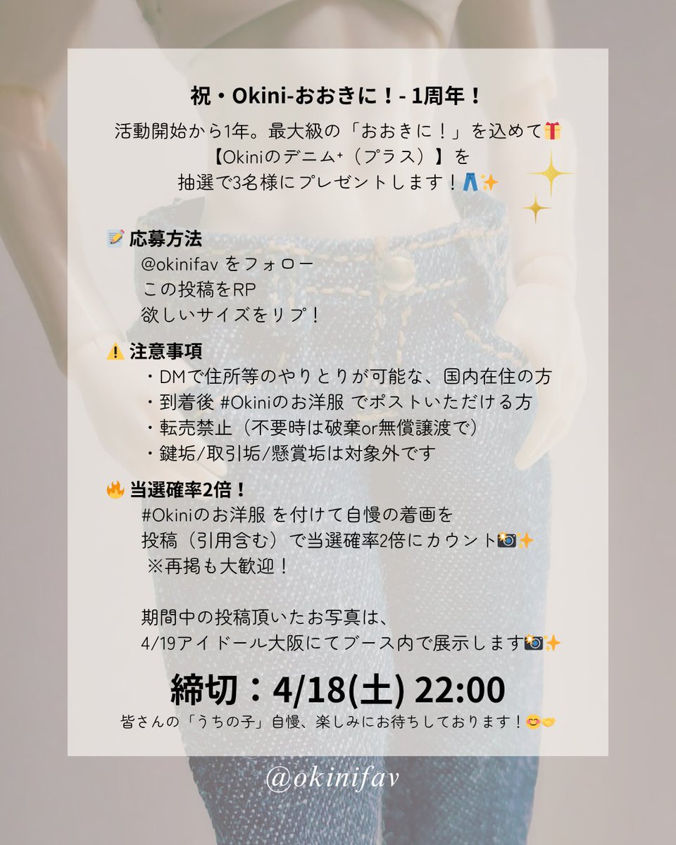 Okini-おおきに！- tweet media