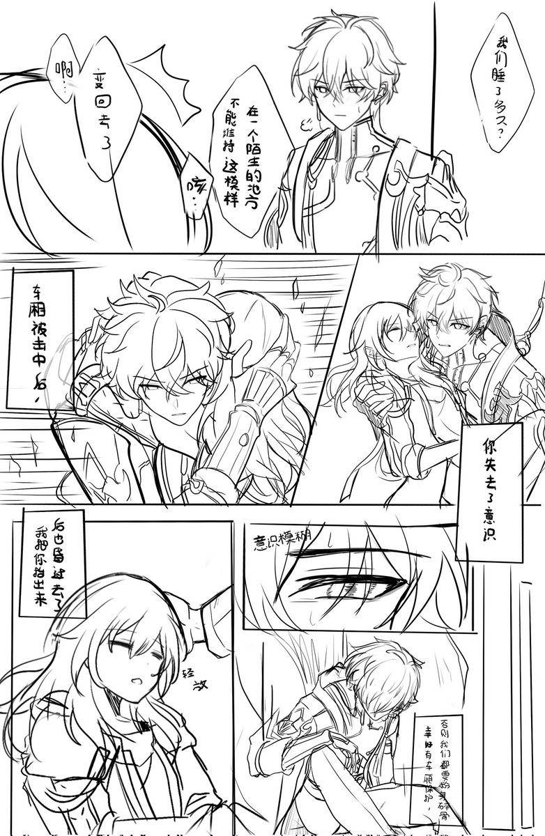 KurobaKimo's tweet photo. pg5-7 https://t.co/Ism9Jltyae