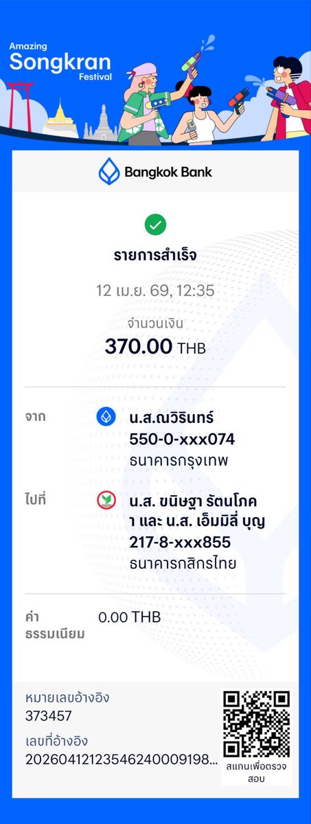 ขายประกันby นุชอ้อ tweet media