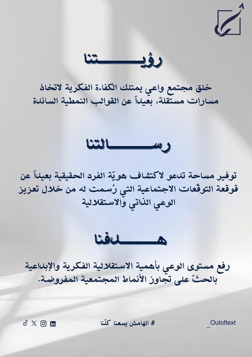 خـارج الـنّص tweet media