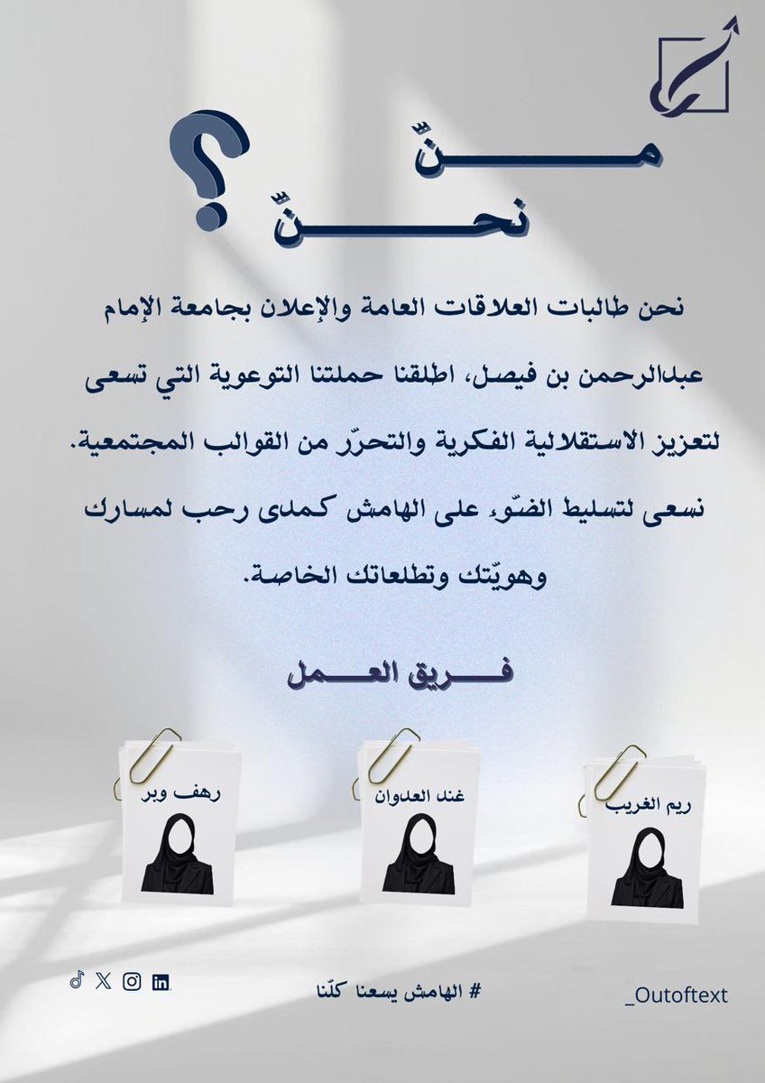 خـارج الـنّص tweet media