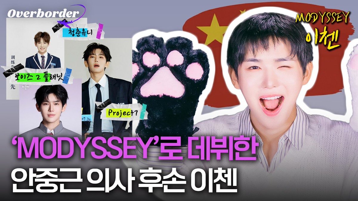 이첸 아카이브 tweet media