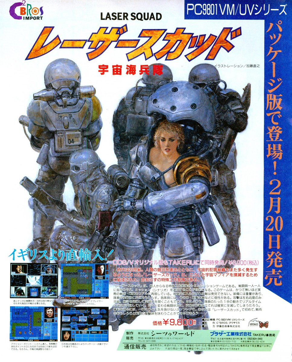 台羽正 tweet media