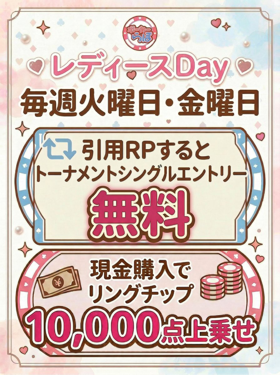 ポーカーらぼ@BB tweet media