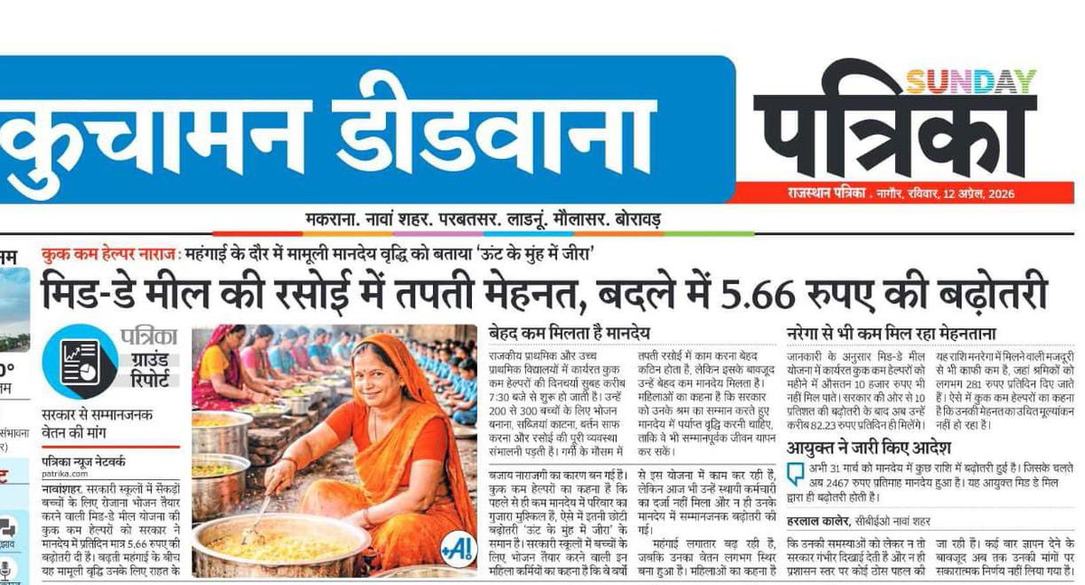 प्राथमिक अध्यापक संघ(लेवल-प्रथम) tweet media