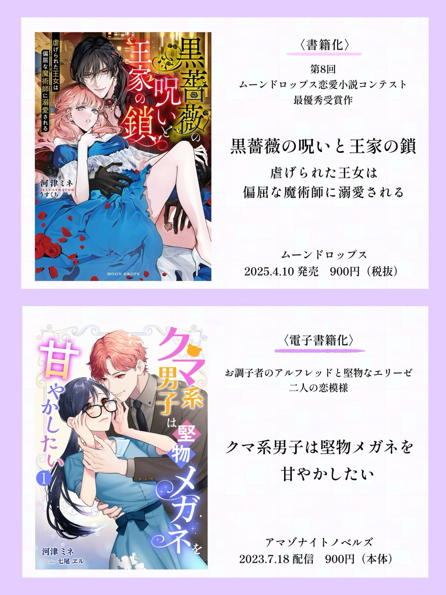 薔薇と鎖と堅物メガネが各販売サイトで割引になっているようです✨✨
よろしかったら是非どうぞ。
▼リンクはツリーに▼