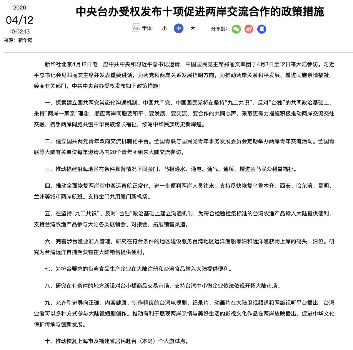 王局拍案 tweet media