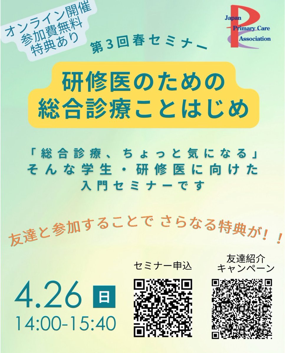 官澤洋平 YK Hospitalist tweet media