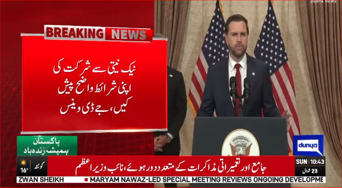 DunyaNews's tweet image. ایران نے امریکی شرائط قبول کرنے سے انکار کر دیا، نائب امریکی صدر

Follow the Dunya News channel on WhatsApp:
whatsapp.com/channel/0029Va…
#DunyaNews #PakistanNews #BreakingNews #LatestNews #IranUS #NuclearTalks #PeaceNegotiations #Diplomacy