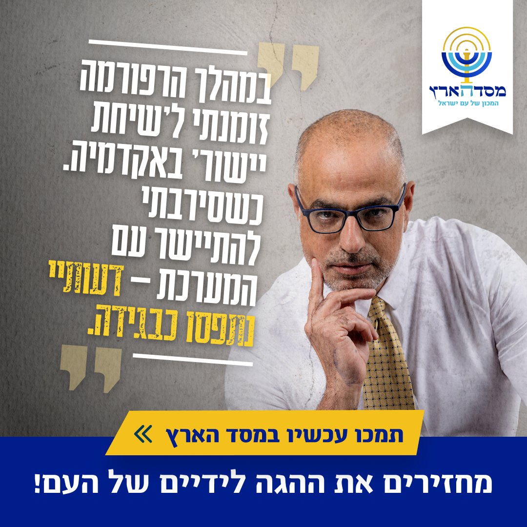Prof. Moshe Cohen-Eliya פרופ׳ משה כהן-אליה tweet media