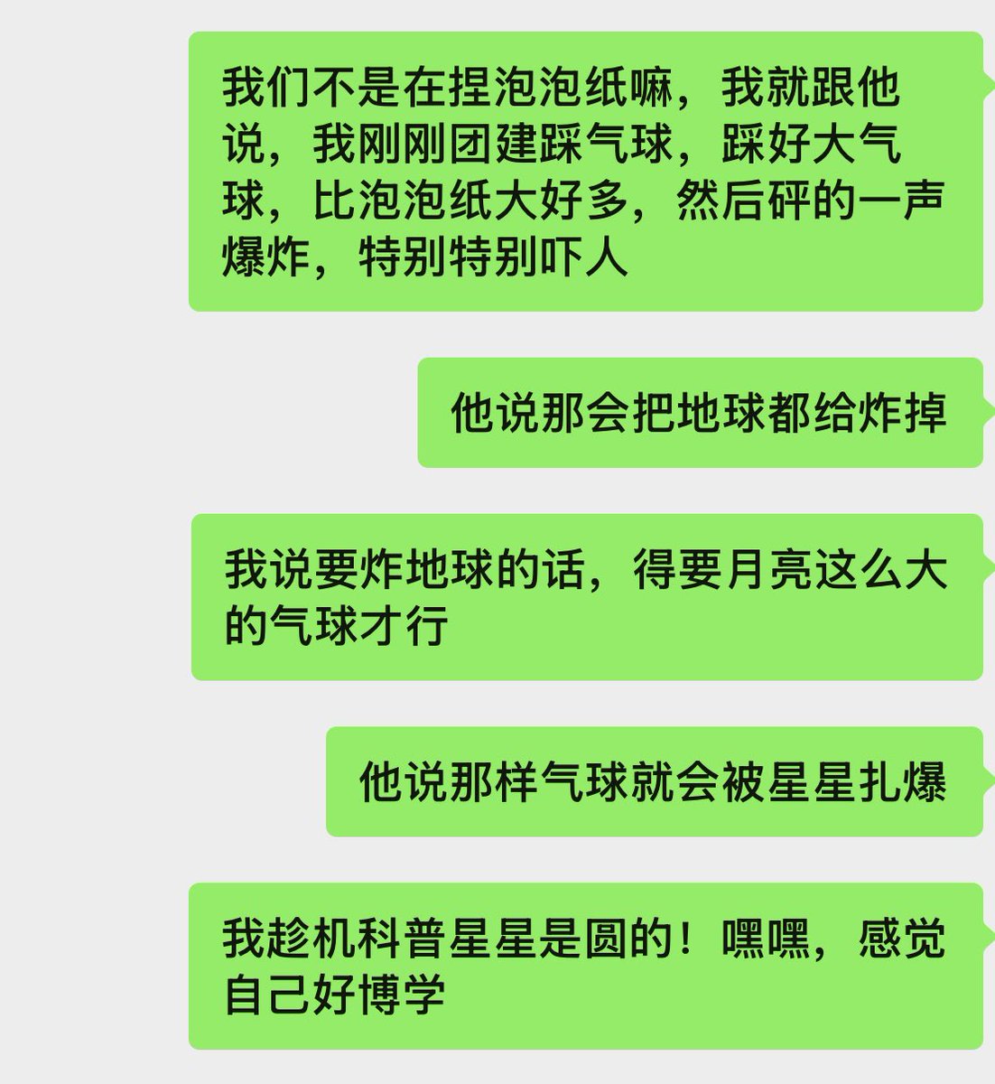 今天和路边捏泡泡纸的小孩交朋友了！
他捏得真的很慢，我在那里噼里啪啦猛捏，都快捏完了。我假装玩手机，不好意思捏他的。他就在那里拍拍我，把泡泡纸递过来催我，你快玩呀，我们一起玩呀
后来快捏完了，他就推过来给我捏，自己拿捏完的泡泡纸搓来搓去，然后在那里玩他的腿，假装不在意的都给我