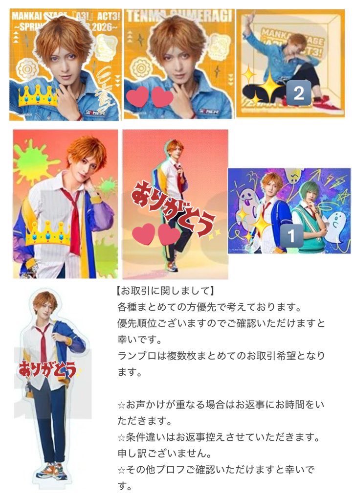 えりち|д･)プロカ有 tweet media