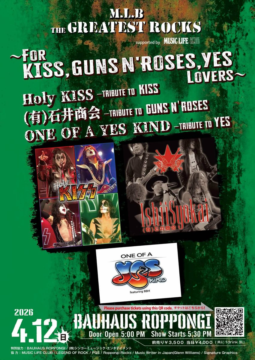 LEGEND OF ROCK tweet media