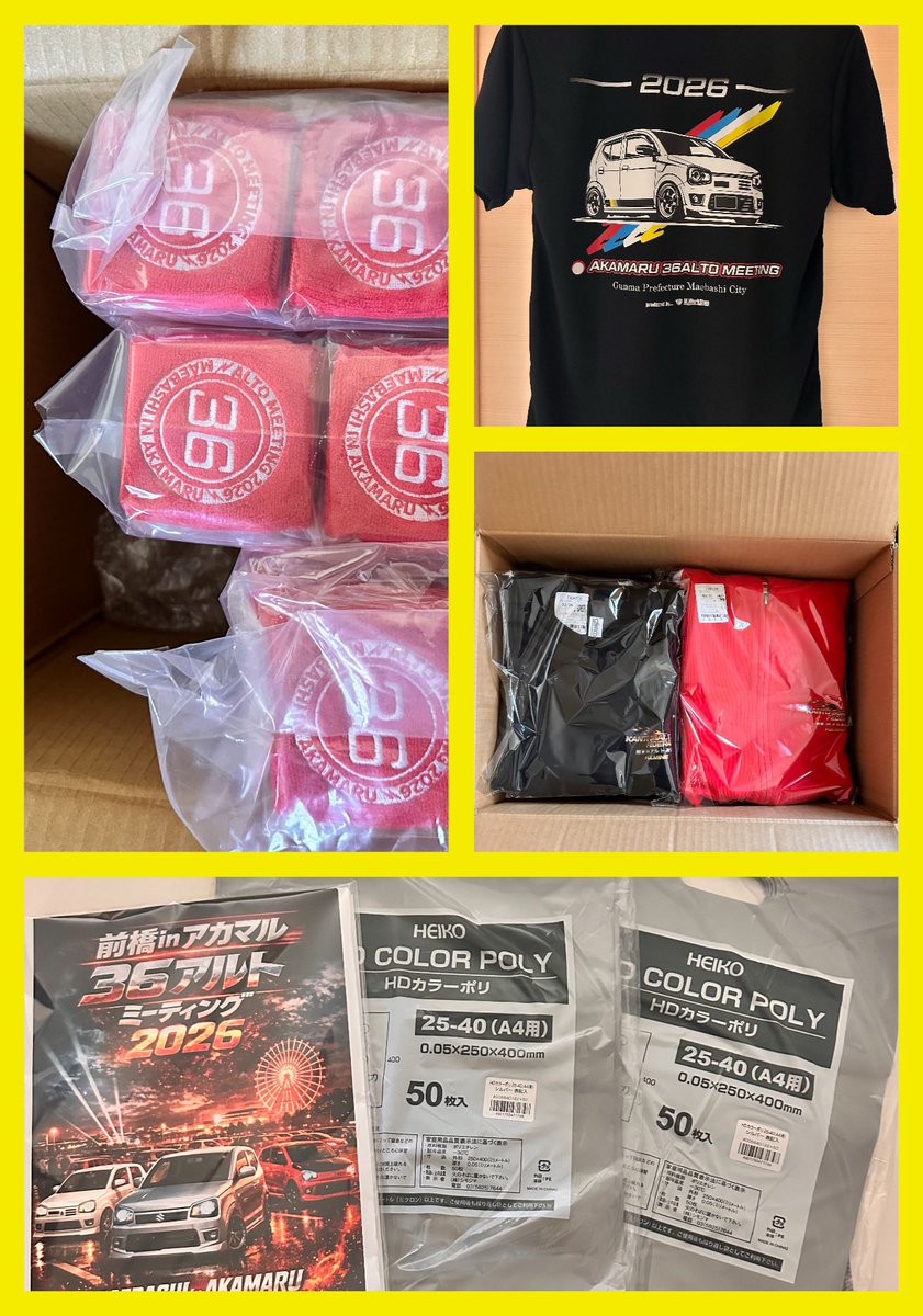 アルトワークスの英（輩）前橋inアカマル36アルトミーティング2026年5月4日開催します。 tweet media