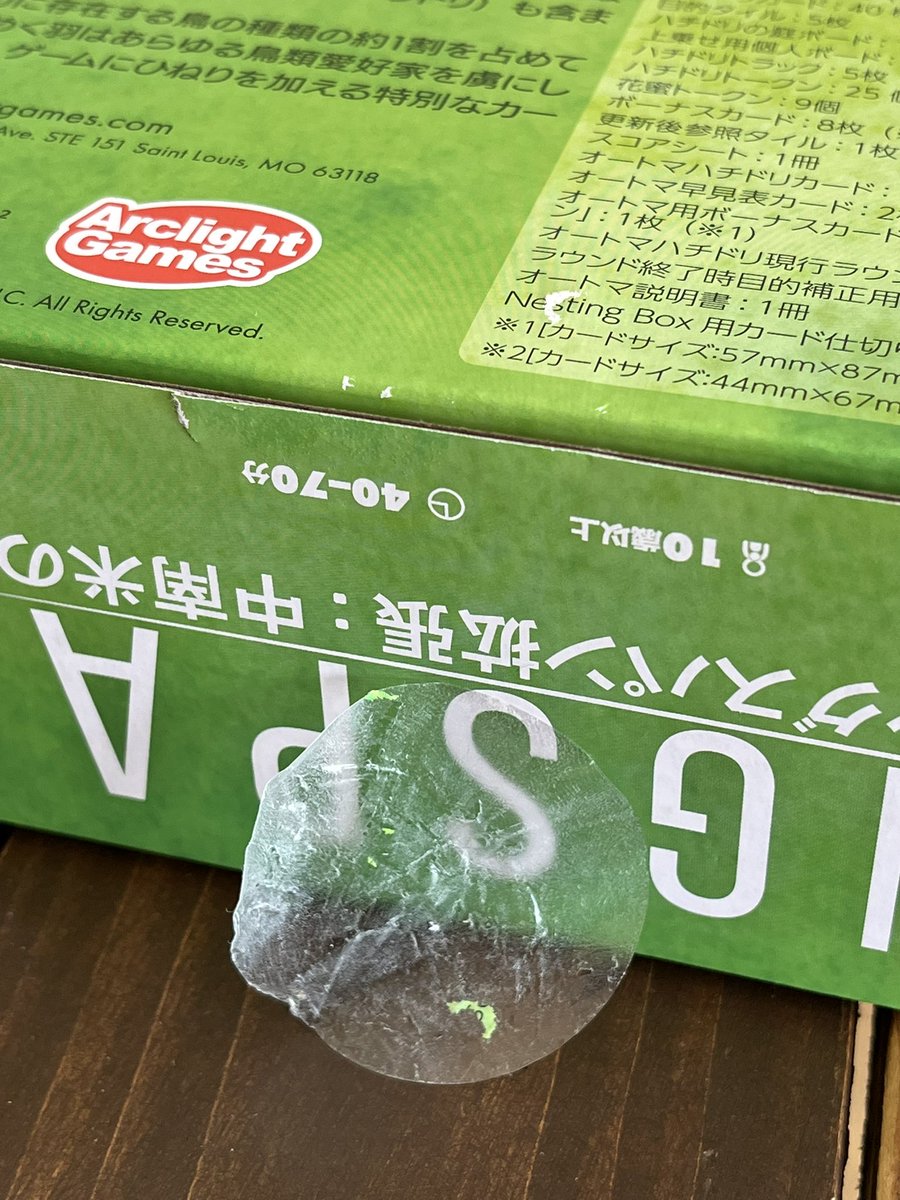 りょす@ボドゲ tweet media