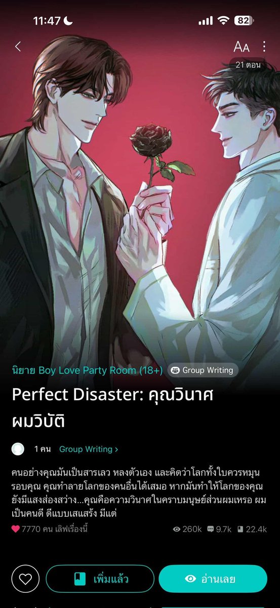 afaoundalove's tweet image. bagus banget yaampun, siapa sangka aktor BL nulis novel BL kwkw nyangka ga klean 😆