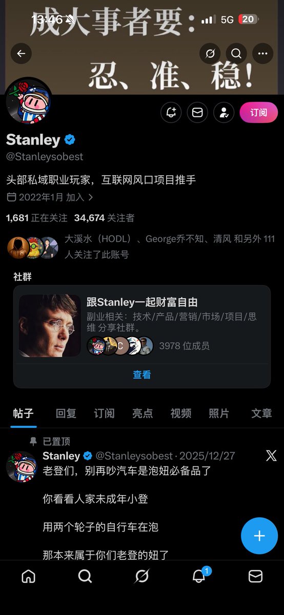 前面几天<a href="/Stanleysobest/">Stanley</a> 收费5999进群我当时还认为有个大 V 带着起号肯定会快，没想到这才两天又要交999，直接原地解散吧