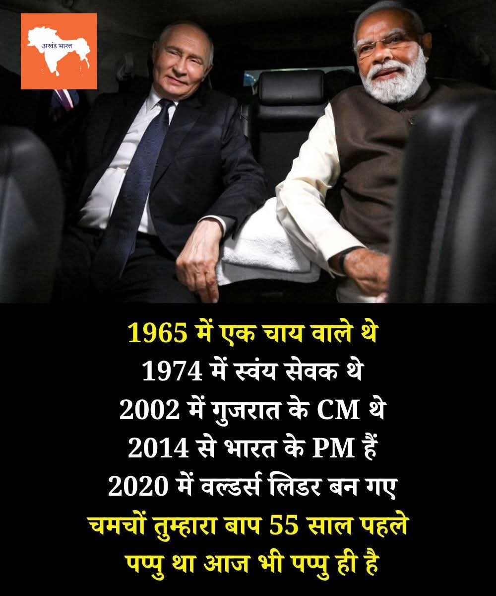 चाय वाले से विश्व नेता तक का सफर! 

1965 में एक चाय वाले थे 1974 में स्वयंसेवक बने 2002 में गुजरात के CM बने और 2014 से देश के PM बनकर पूरी दुनिया में भारत का डंका बजा रहे हैं ये कहानी है  की, जिन्होंने अपने दम पर इतिहास लिखा और हर भारतीय को गर्व महसूस करवाया

जहाँ एक तरफ मेहनत,