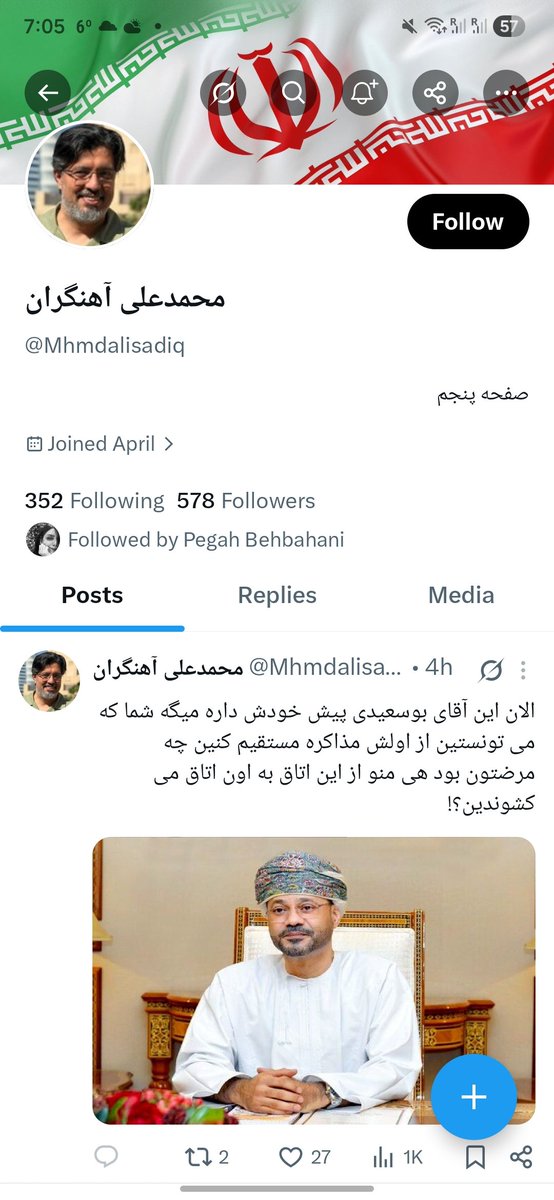 Amin Pouria ممد پوری tweet media