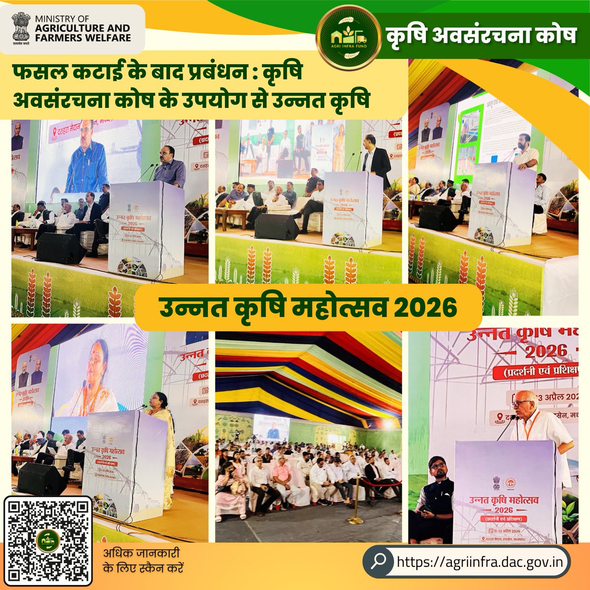 Agriculture Infrastructure Fund tweet media
