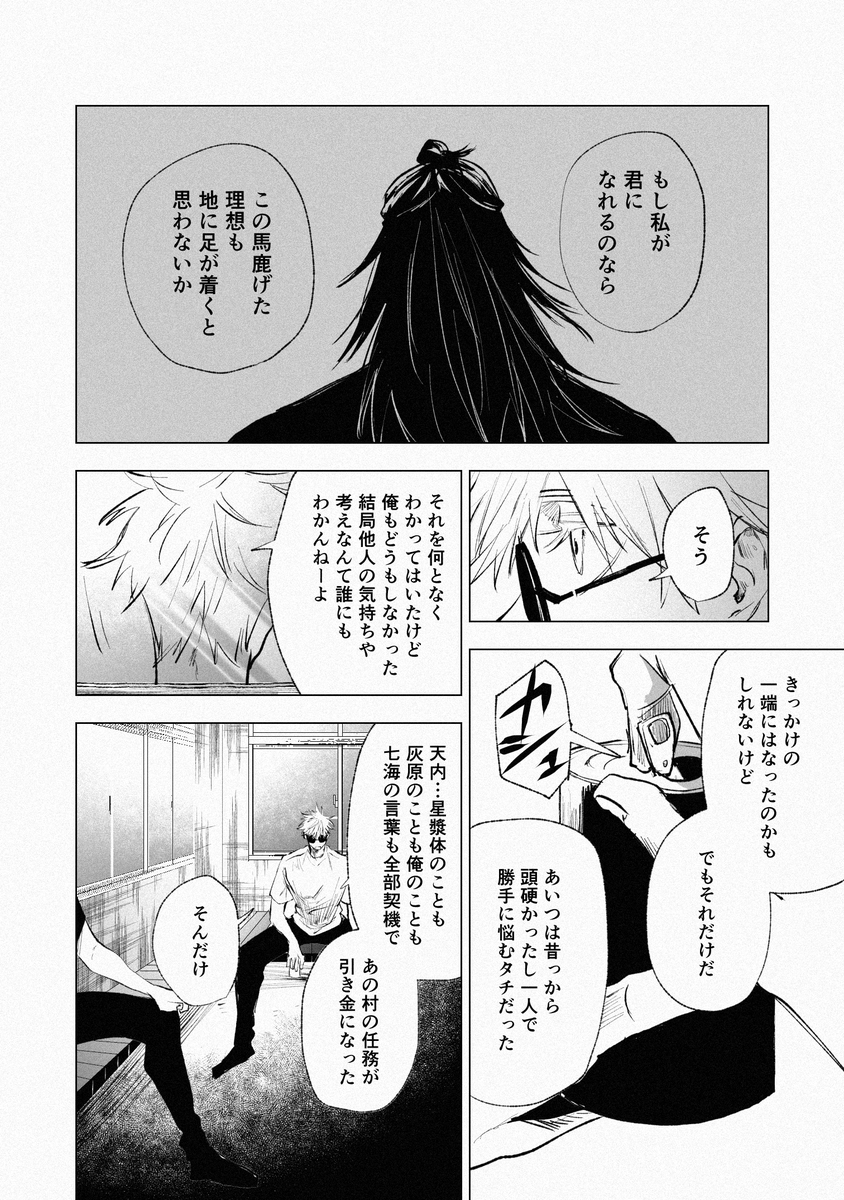 五と七
(1/2) 
