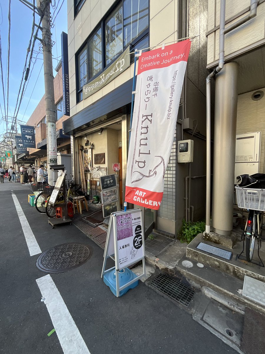 arukumasannta's tweet photo. @2525youka2525 始まりました🥹 #ギャラリー #knulp https://t.co/bPpWtrgqDz